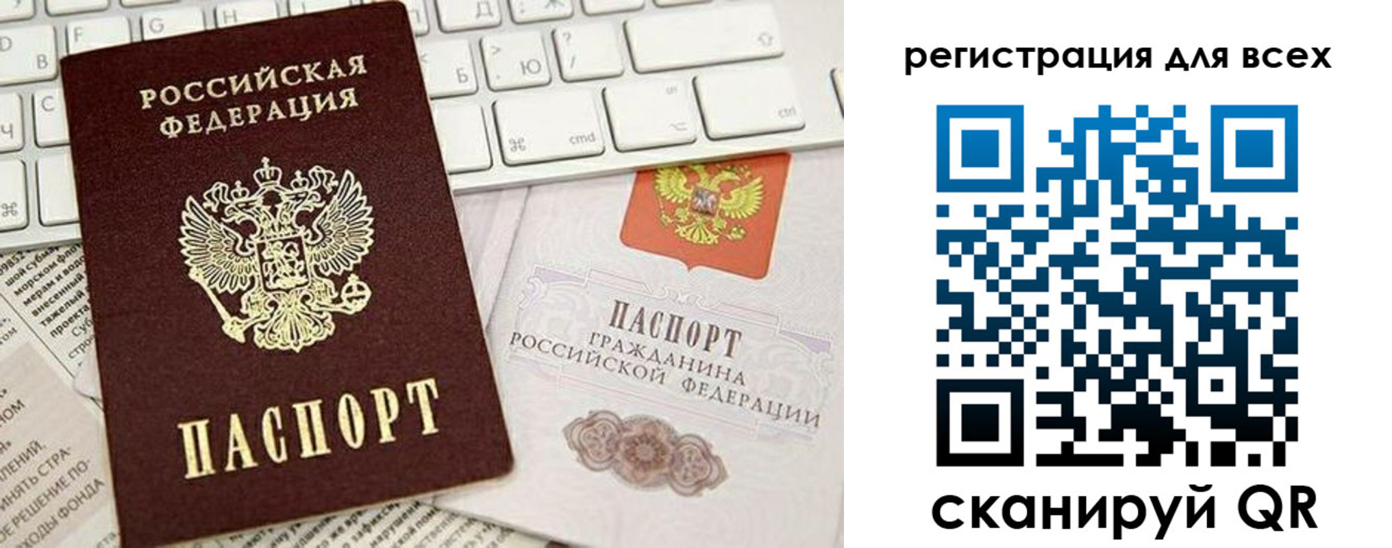 временная регистрация купить в Юрьевце